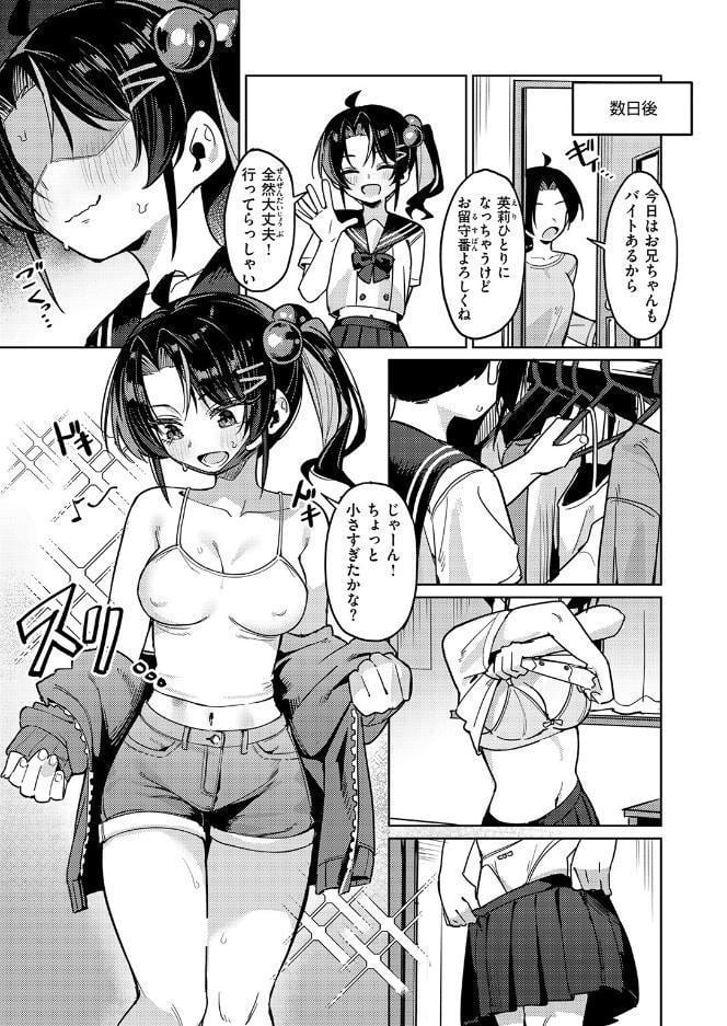 いもうとコンフィデンシャル