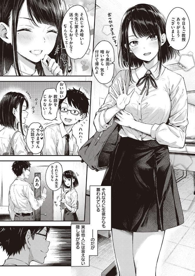 駄犬の正しい躾けかた
