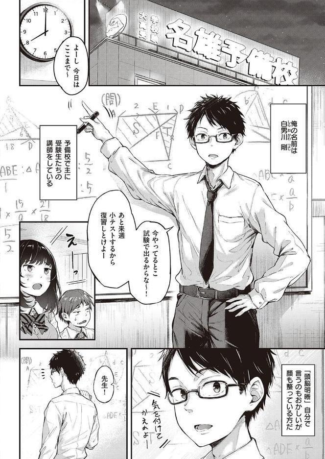駄犬の正しい躾けかた
