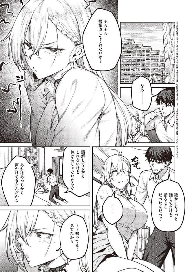 次はこうはいかないからな！