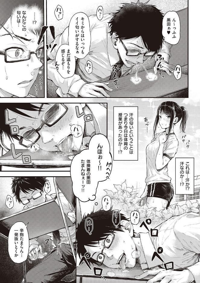 駄犬の正しい躾けかた