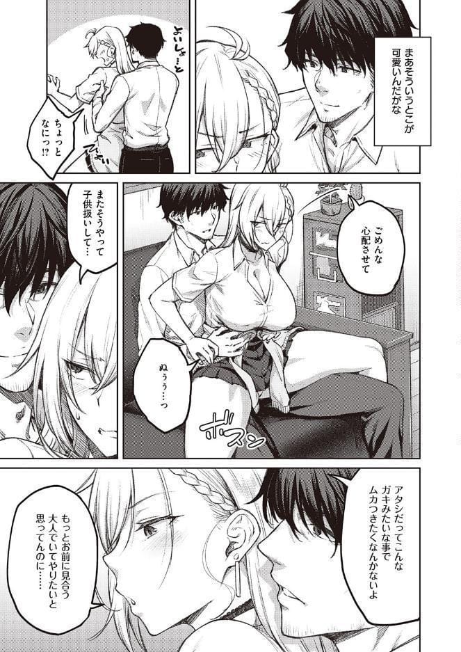 次はこうはいかないからな！