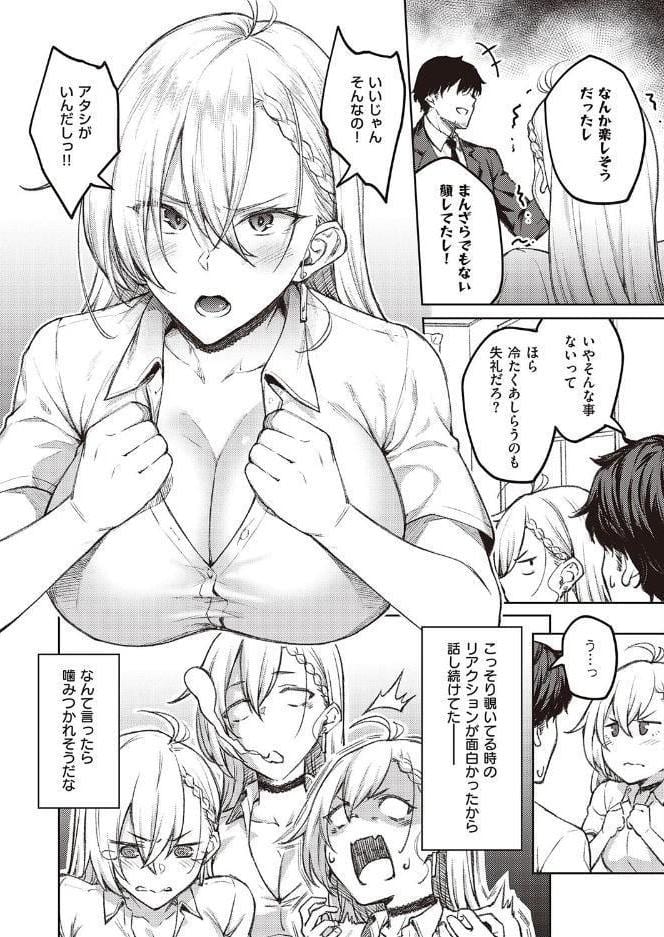 次はこうはいかないからな！