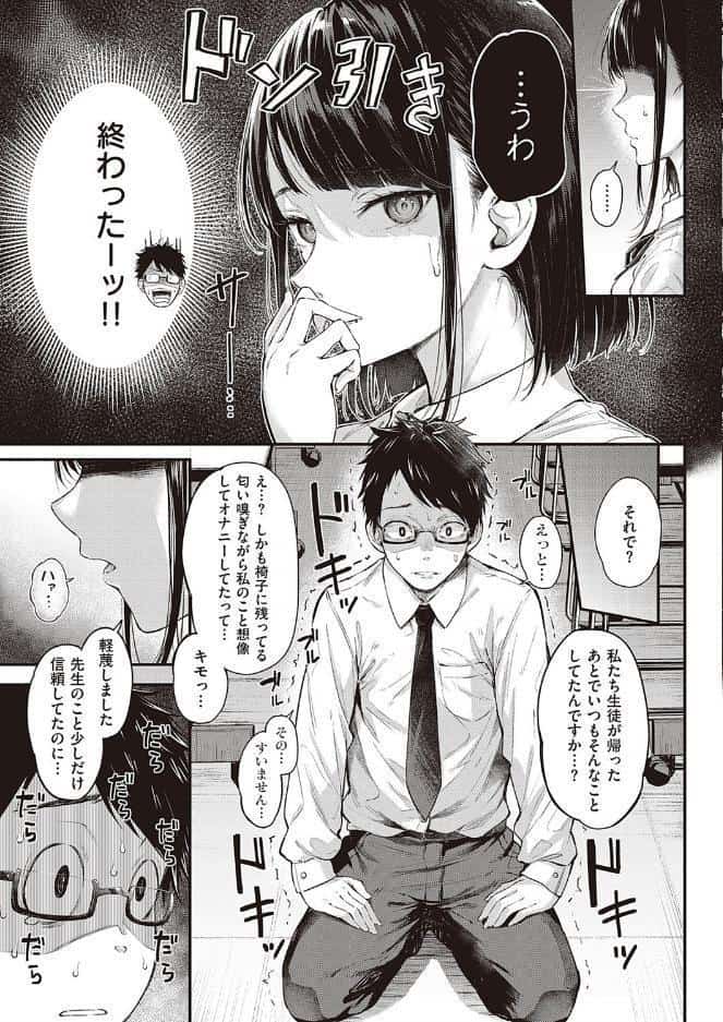 駄犬の正しい躾けかた