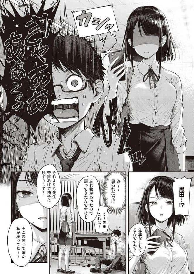 駄犬の正しい躾けかた