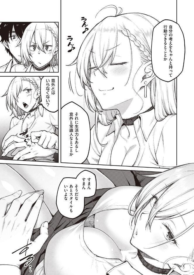 次はこうはいかないからな！