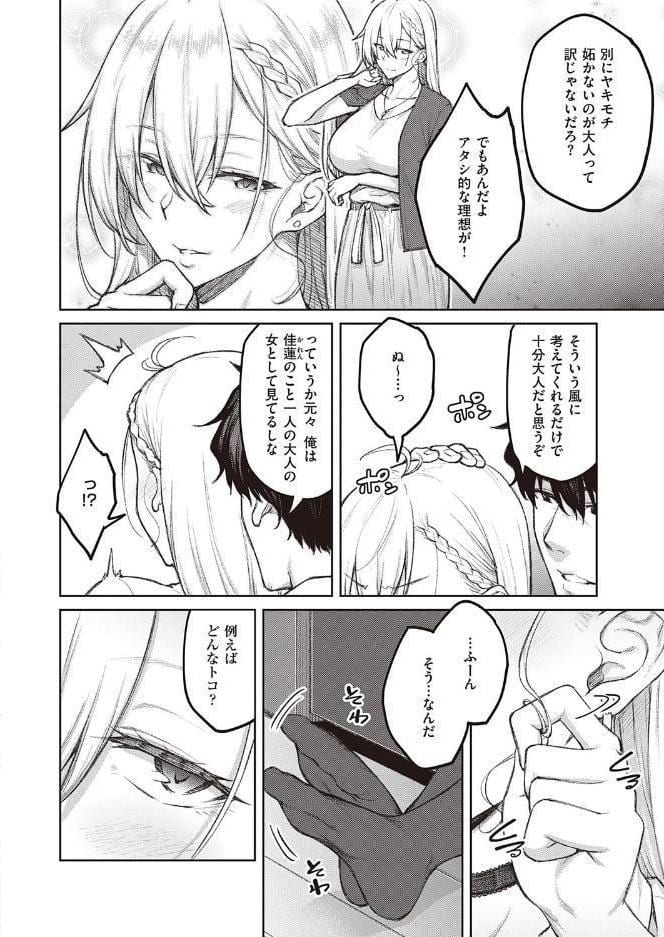 次はこうはいかないからな！