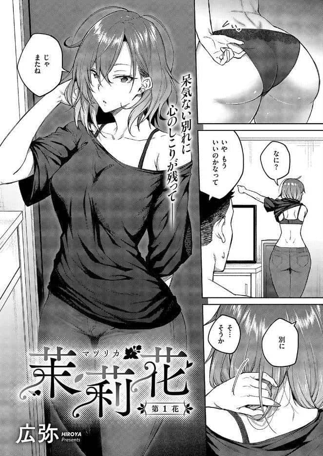 茉莉花（1）