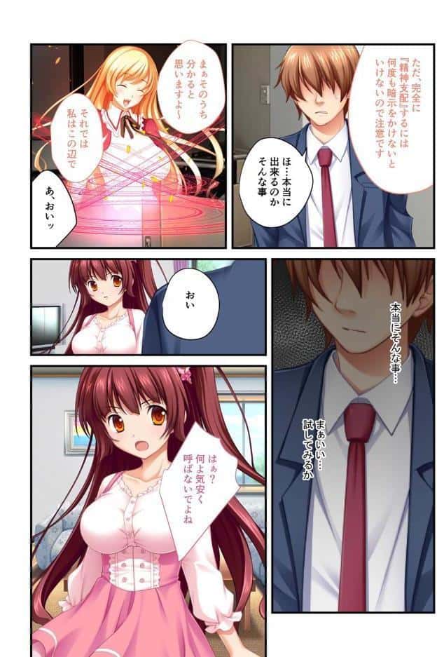 ハプニングでヤりたい放題？！ 〜これ以上ナカで乱暴に暴れちゃダメ〜【超合本シリーズ】 モザイク版