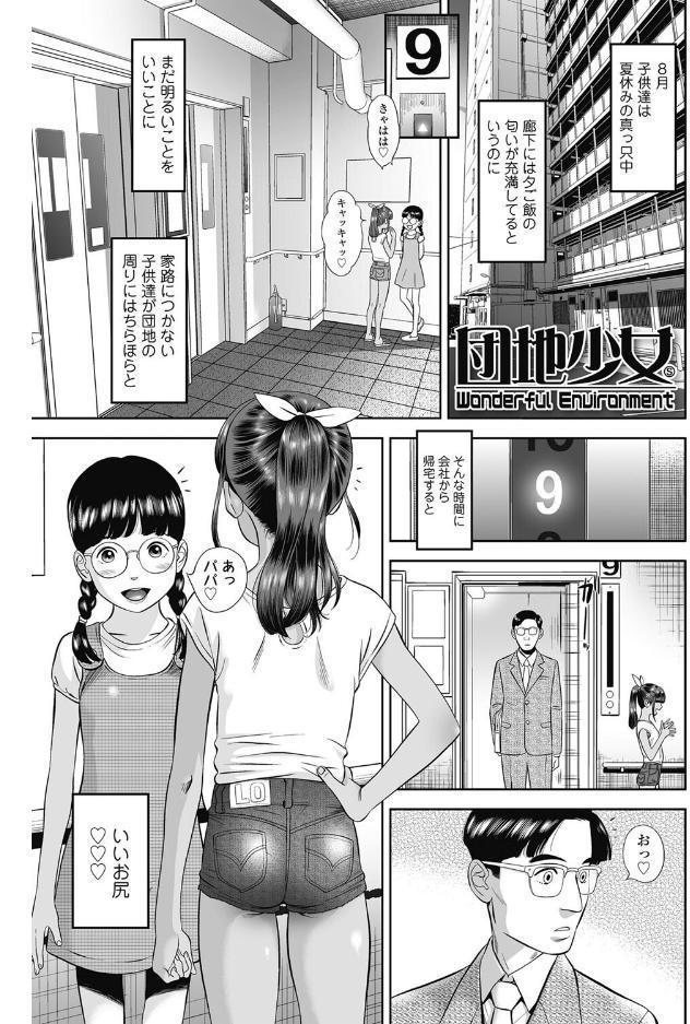 なつろりずむ【FANZA限定特典付き】