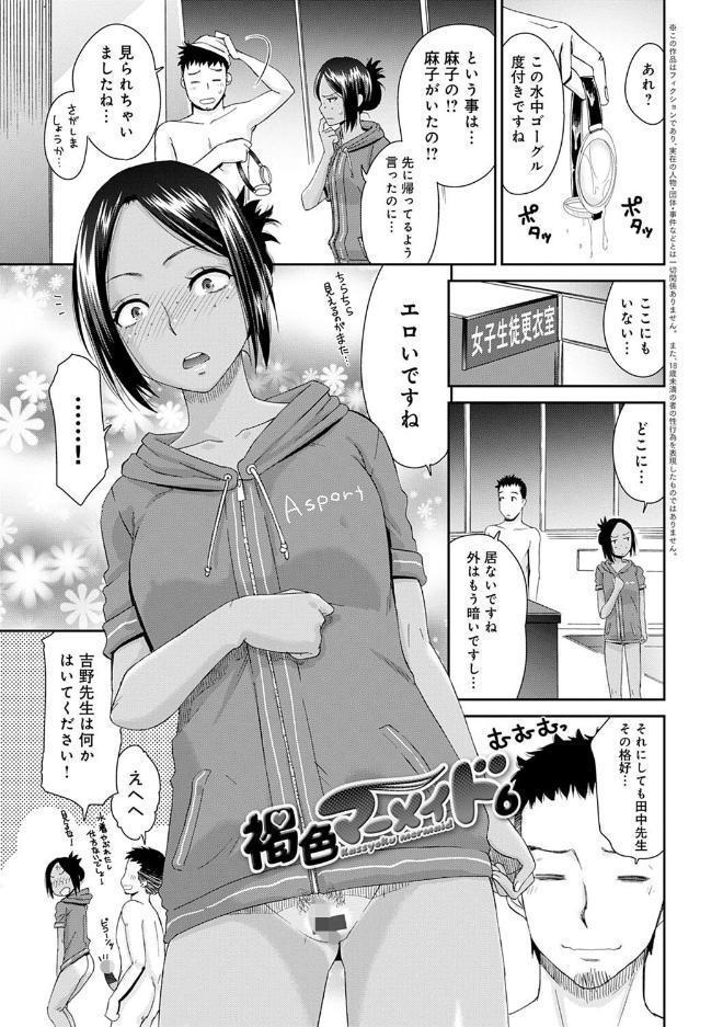 褐色マーメイド