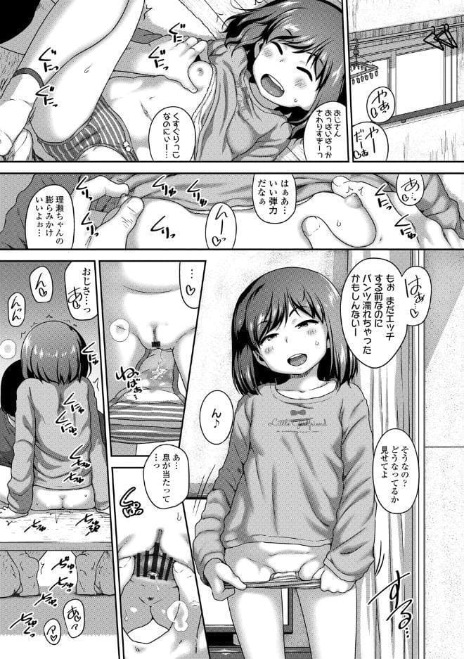 はなまるじあん【FANZA限定特典付き】