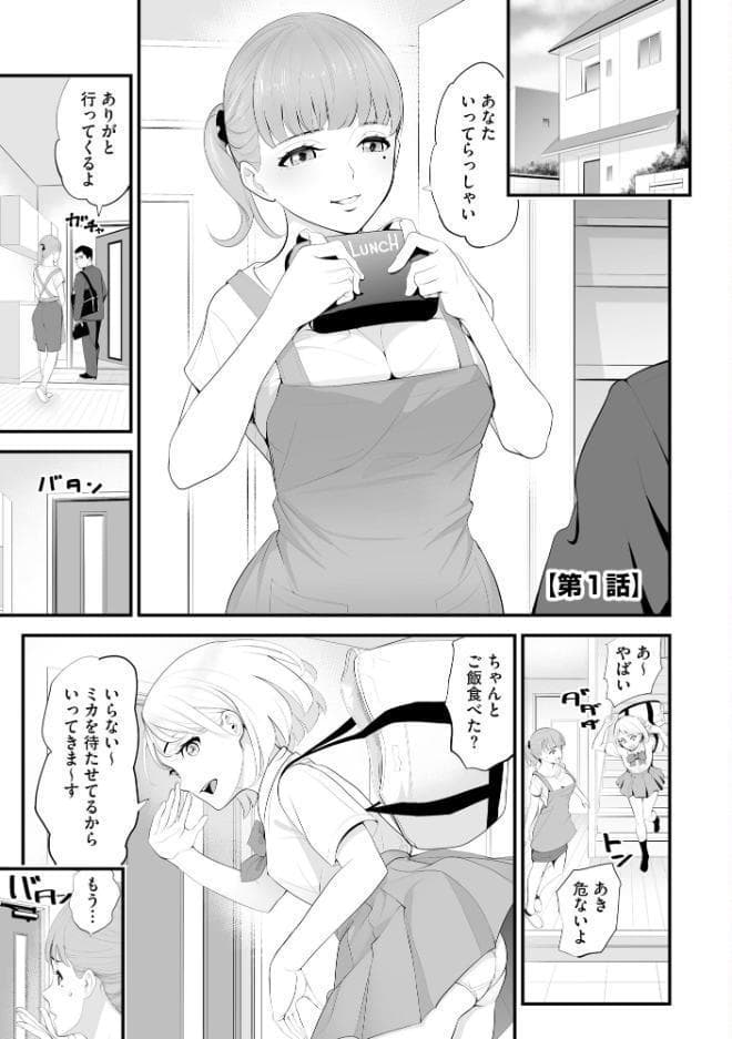 コンビニ人妻NTR 今日もおじさん店長にチンされました【FANZA特典付】
