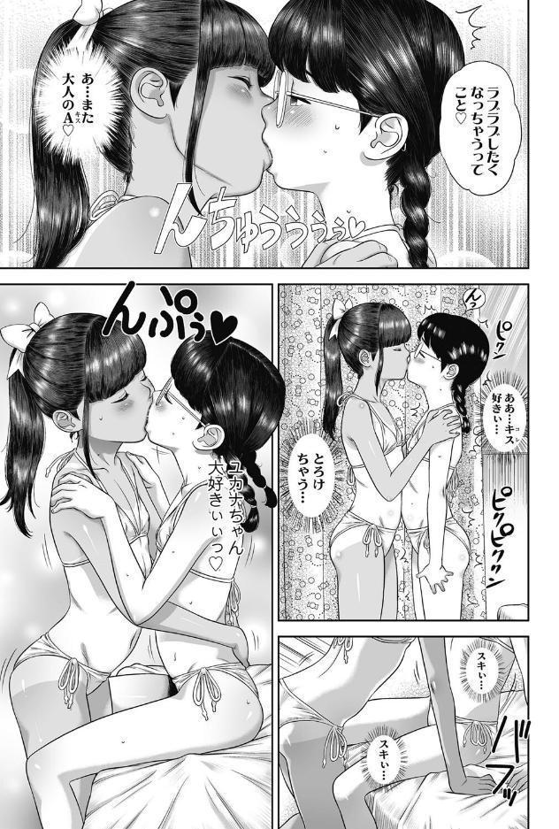 なつろりずむ【FANZA限定特典付き】