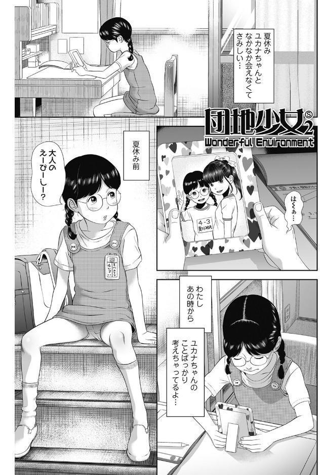 なつろりずむ【FANZA限定特典付き】