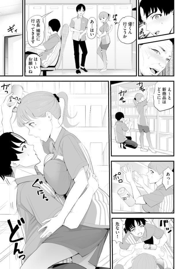 コンビニ人妻NTR 今日もおじさん店長にチンされました【FANZA特典付】