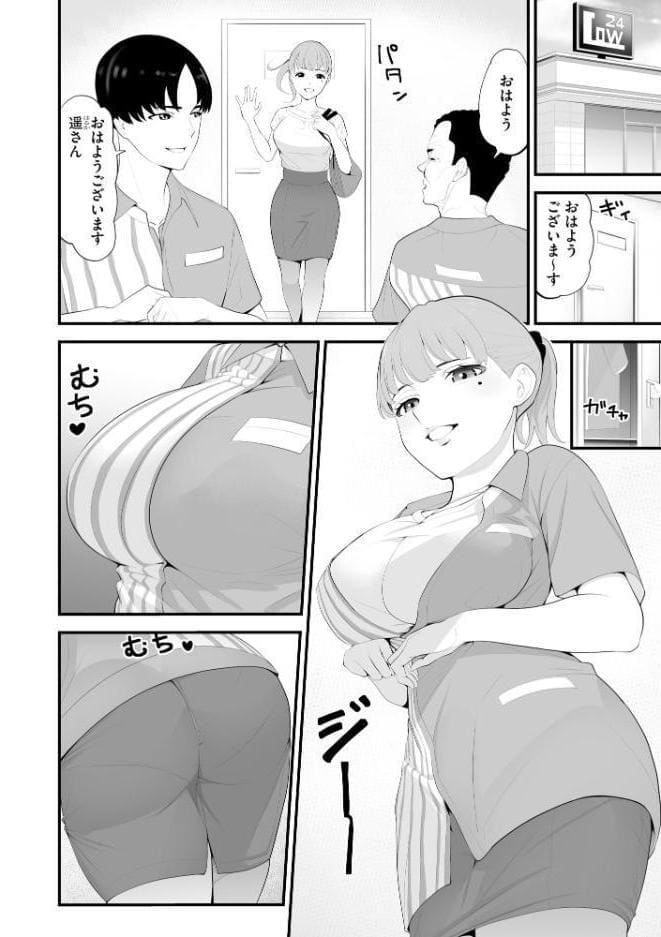 コンビニ人妻NTR 今日もおじさん店長にチンされました【FANZA特典付】
