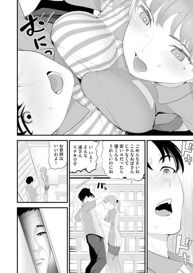 コンビニ人妻NTR 今日もおじさん店長にチンされました【FANZA特典付】