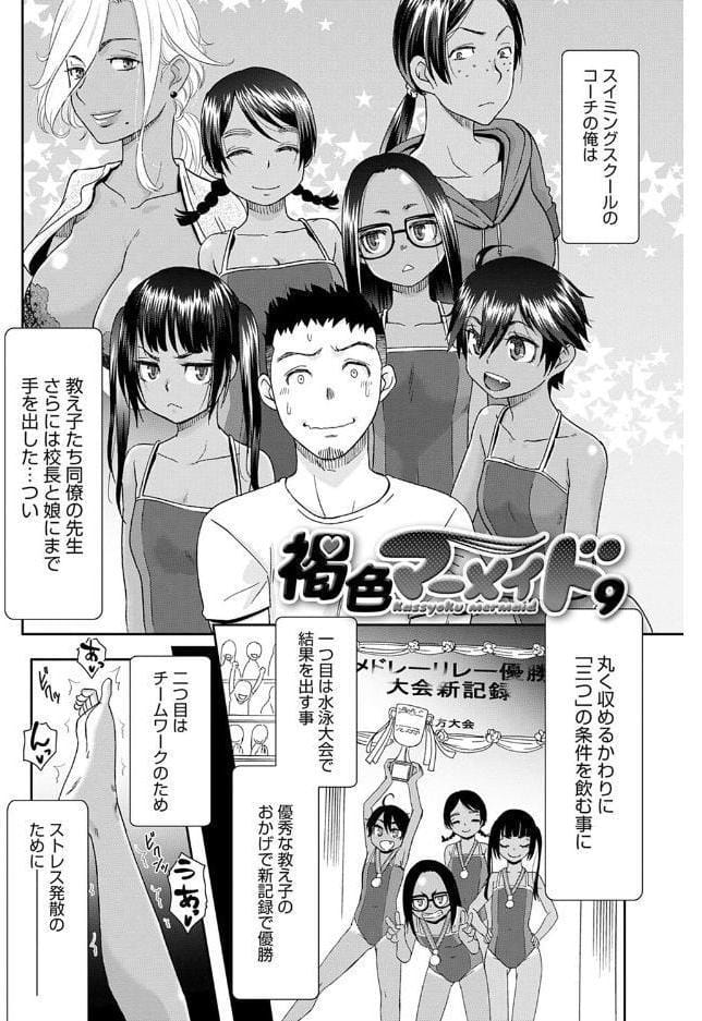 褐色マーメイド