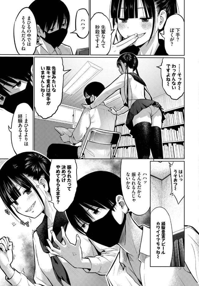 放課後の決闘っ！