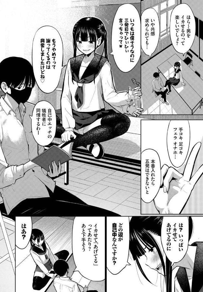 放課後の決闘っ！