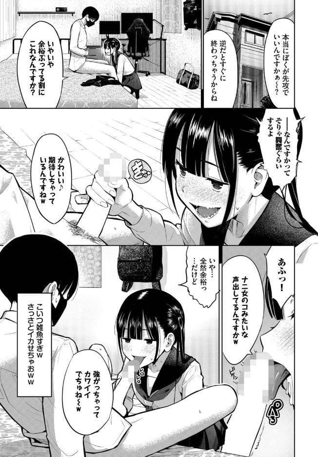 放課後の決闘っ！