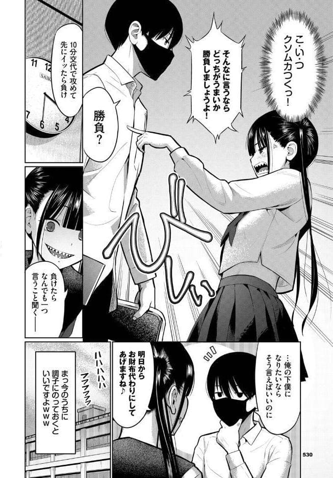 放課後の決闘っ！