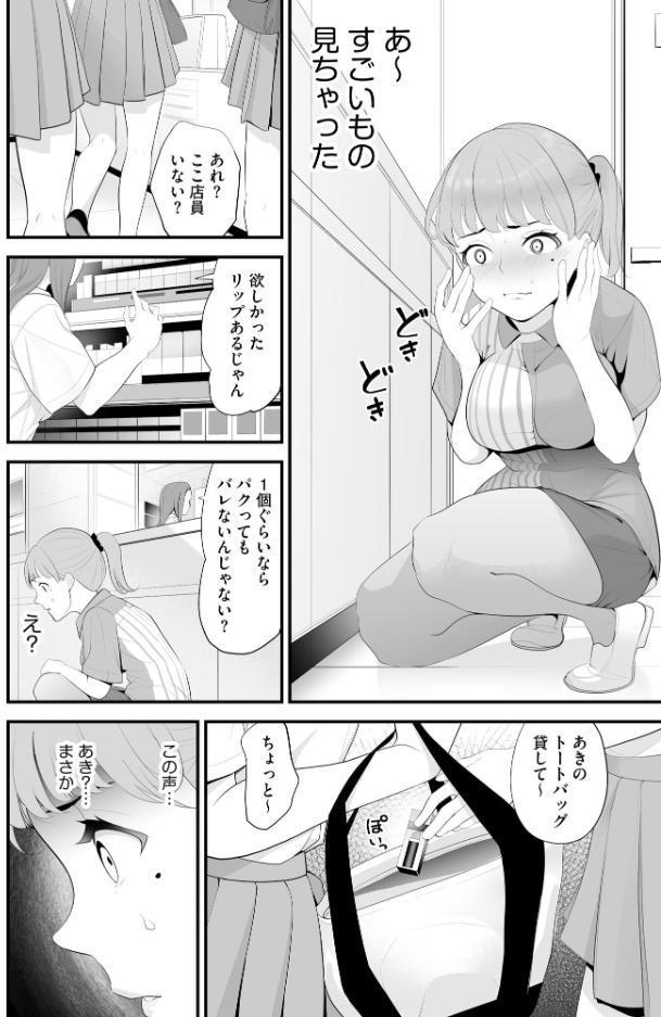 コンビニ人妻NTR 今日もおじさん店長にチンされました【FANZA特典付】