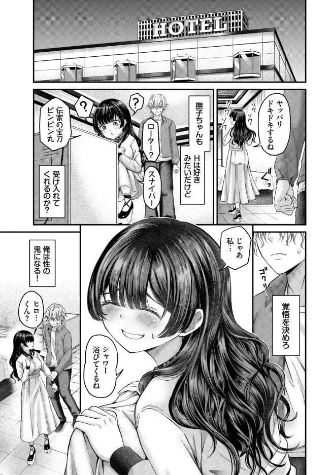 清楚ちゃんと煩悩くん
