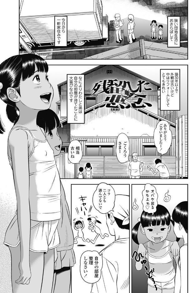 なつろりずむ【FANZA限定特典付き】