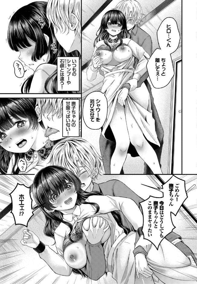 清楚ちゃんと煩悩くん