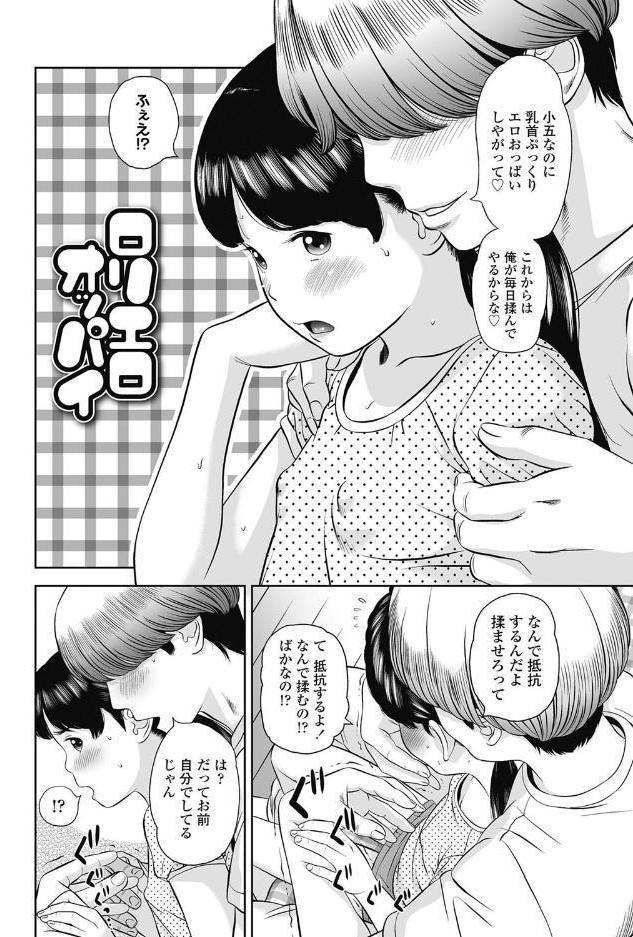 なつろりずむ【FANZA限定特典付き】