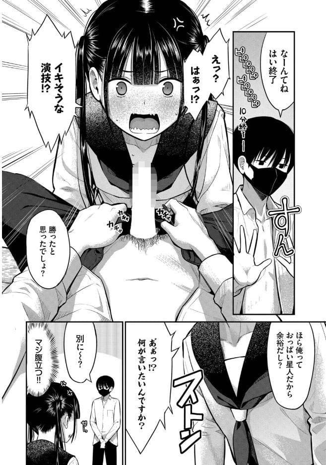 放課後の決闘っ！