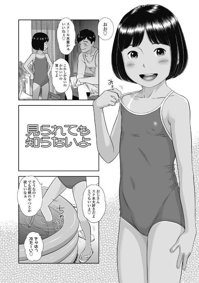 なつろりずむ【FANZA限定特典付き】