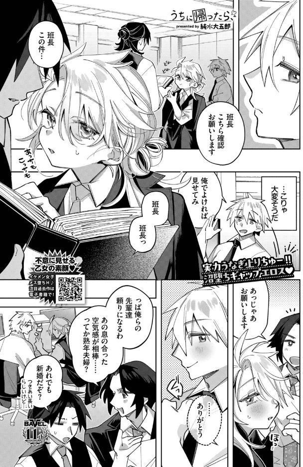 うちに帰ったら、
