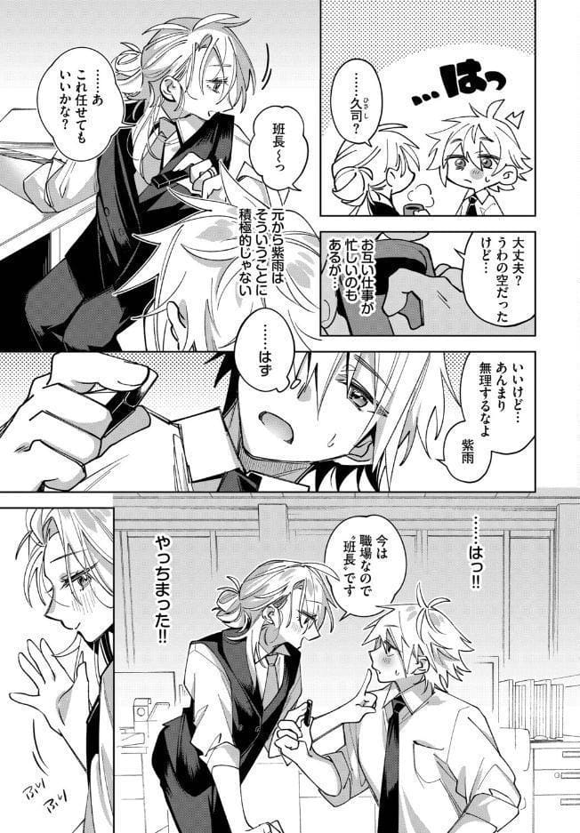 うちに帰ったら、