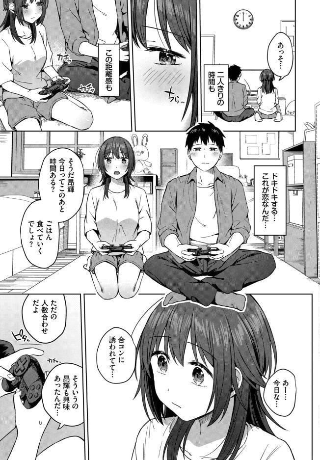 昨日までおとなりさん