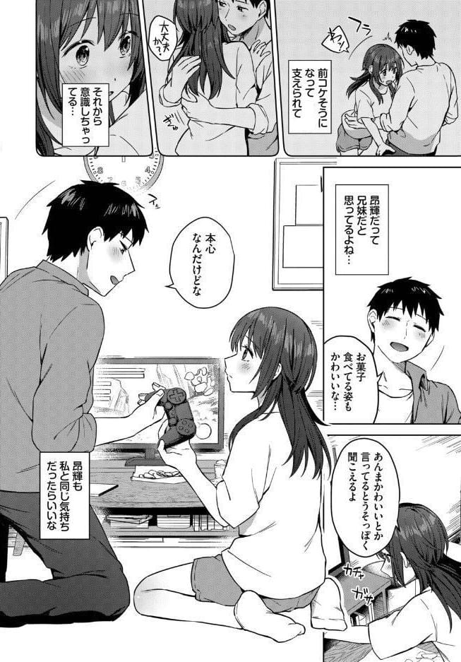 昨日までおとなりさん