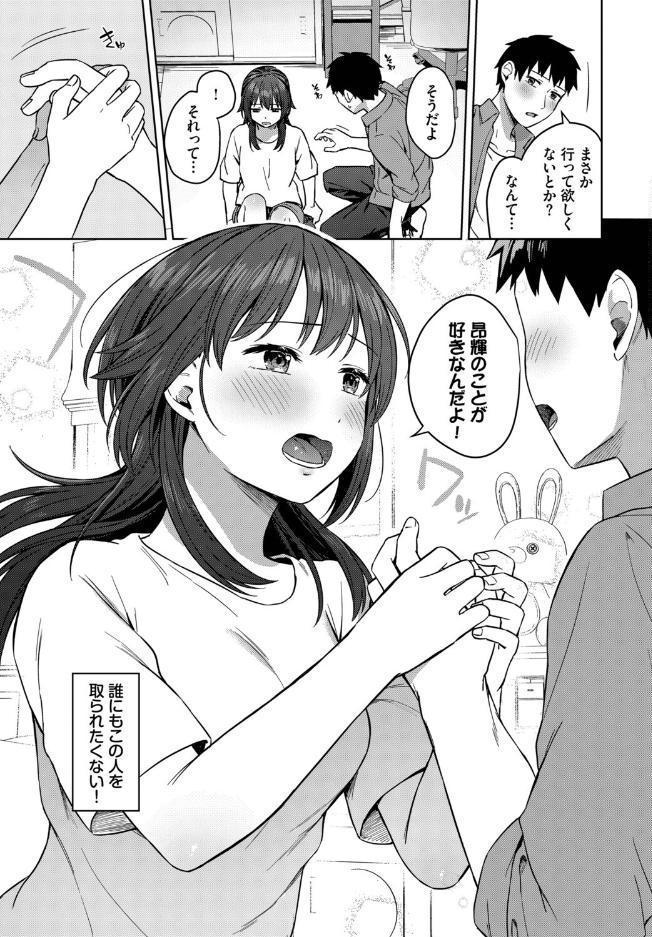 昨日までおとなりさん