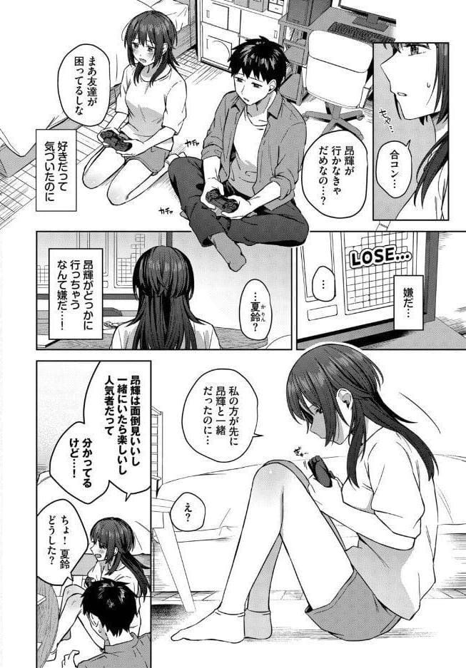 昨日までおとなりさん