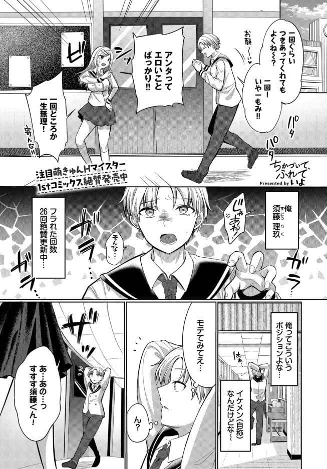 ちかづいて、ふれて