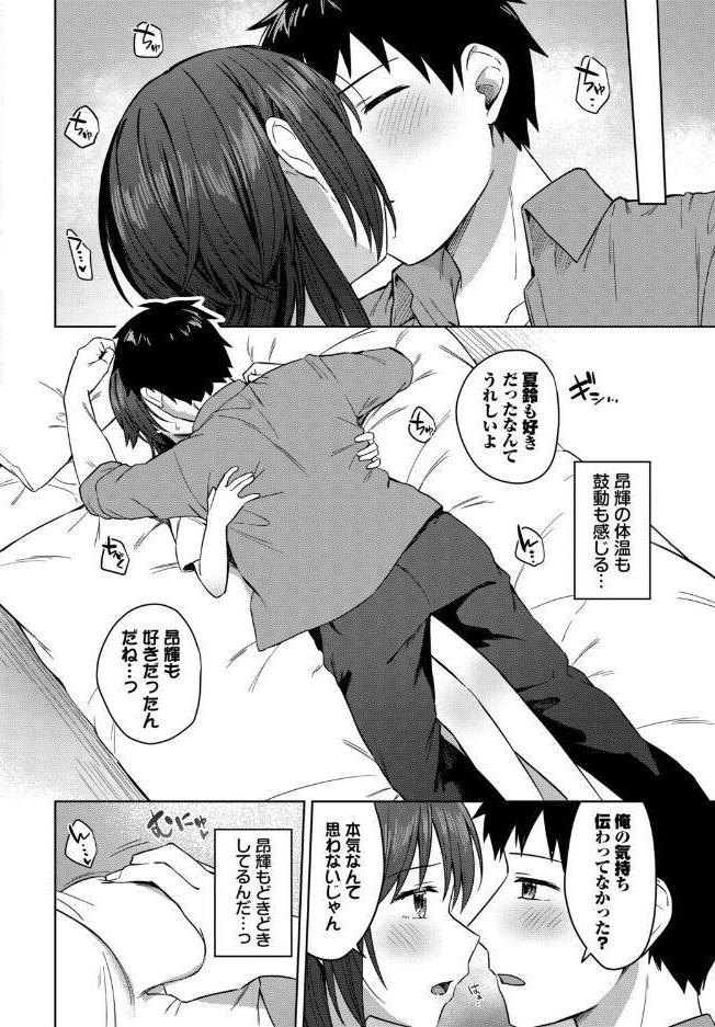 昨日までおとなりさん