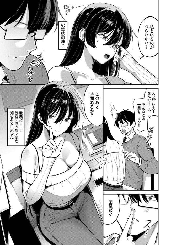 寄り添い愛