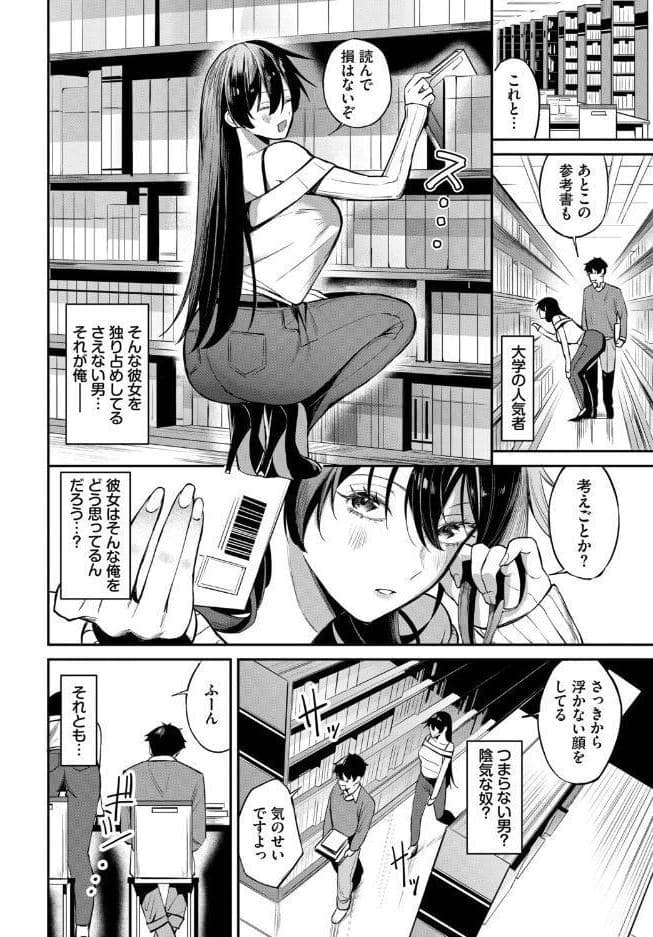 寄り添い愛