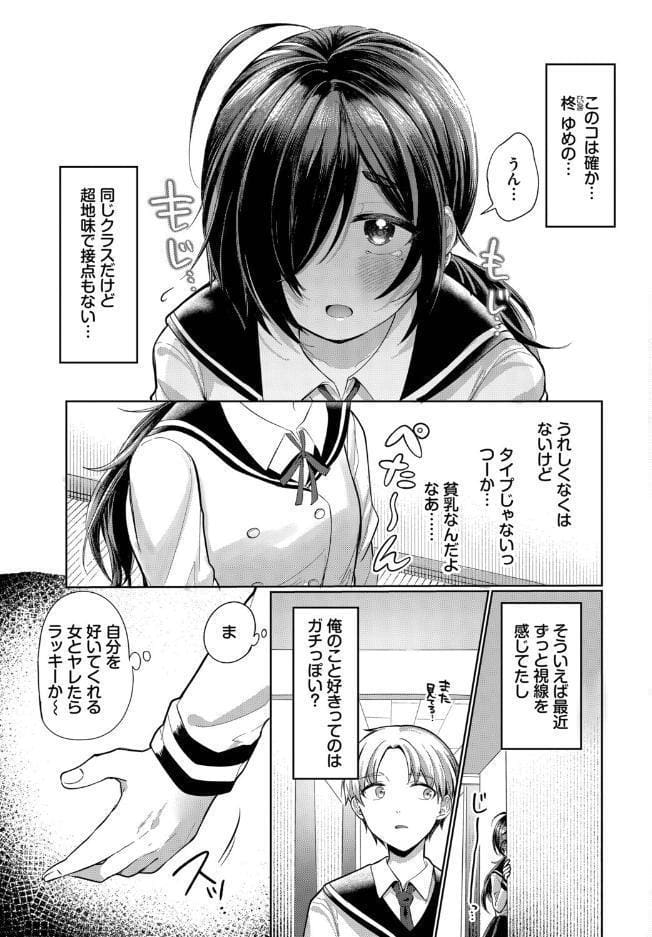 ちかづいて、ふれて