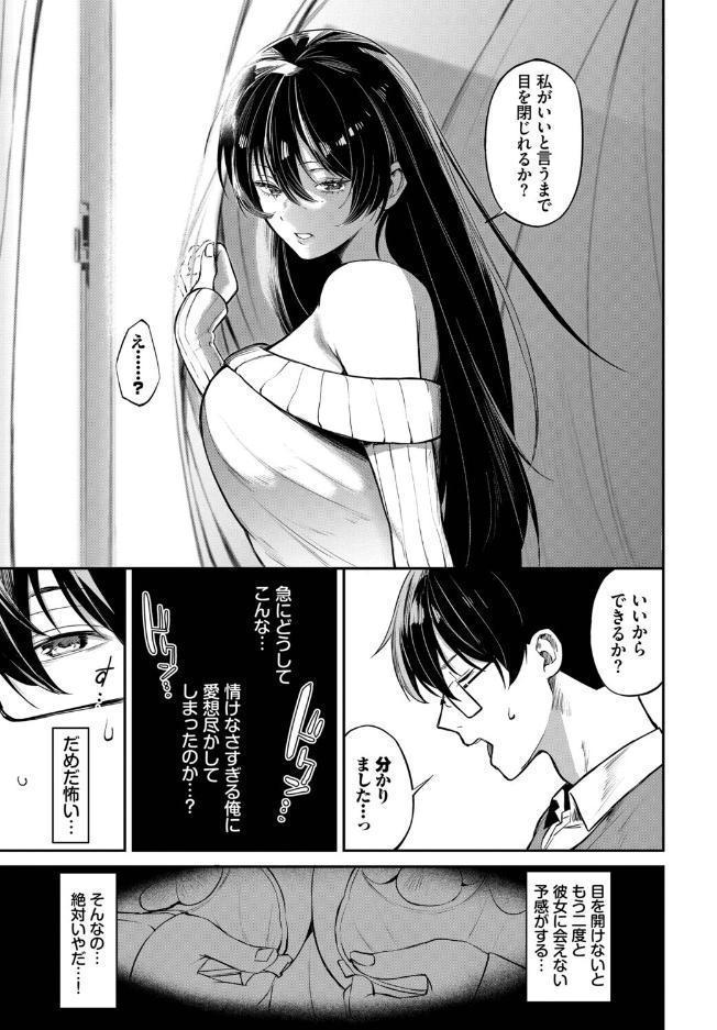 寄り添い愛