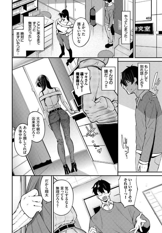 寄り添い愛