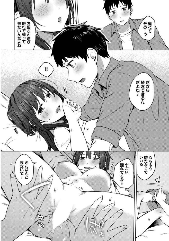 昨日までおとなりさん