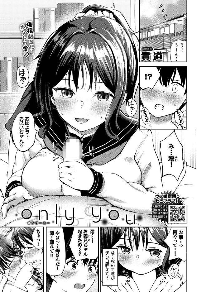 only you
