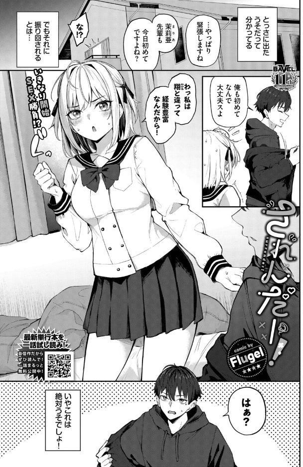 されんだー！